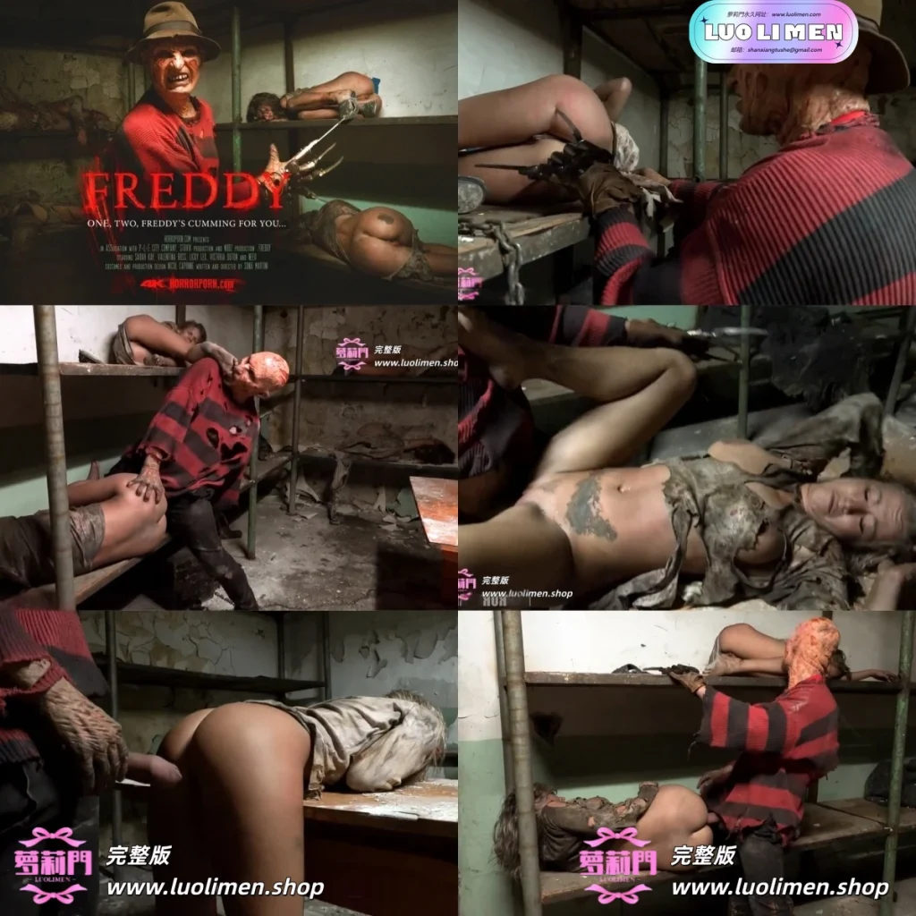 弗雷迪 - 恐怖色情-猎奇图库